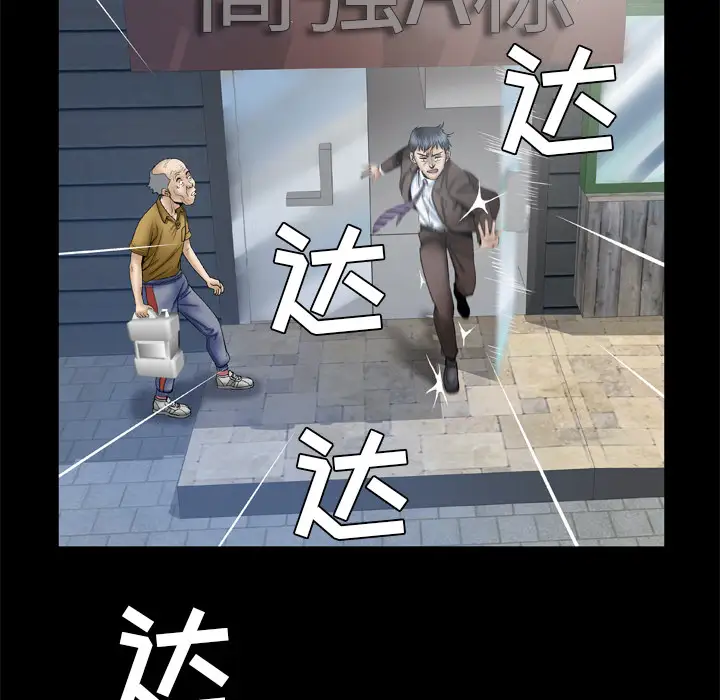 妻子的情人第38话