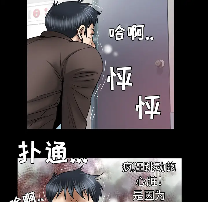妻子的情人第38话