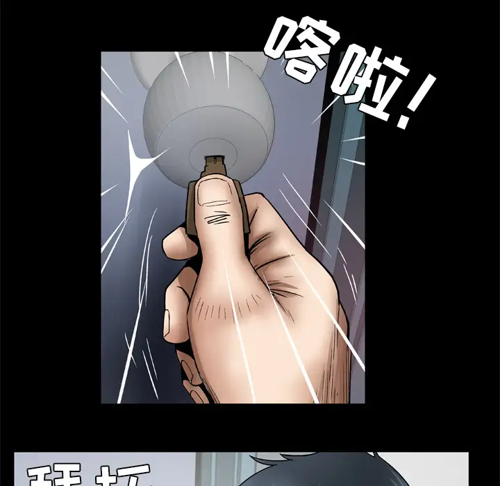 妻子的情人第38话