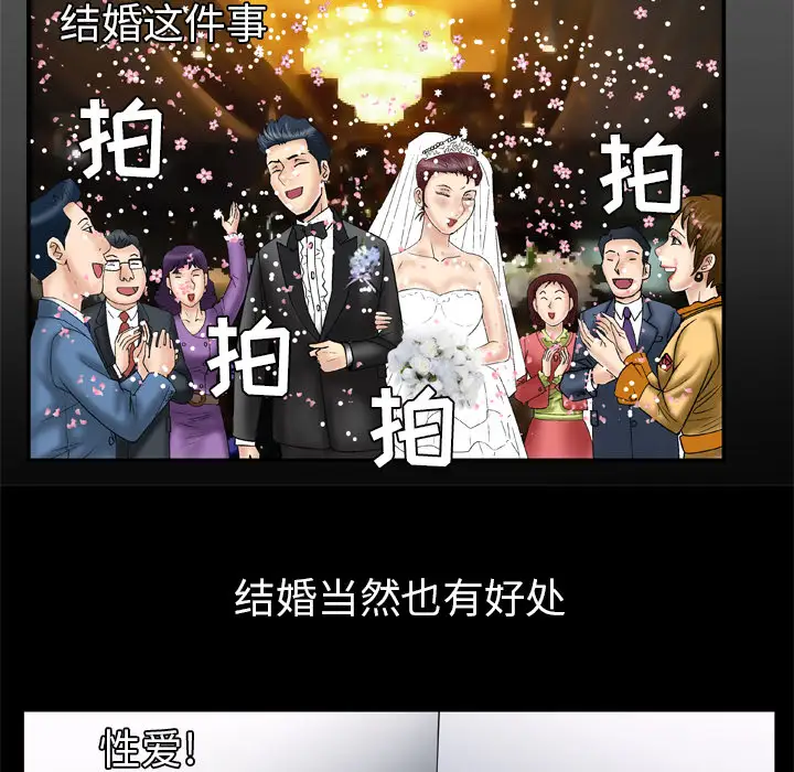 妻子的情人第39话