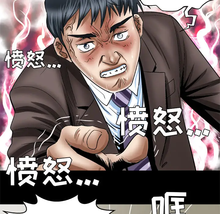 妻子的情人第39话