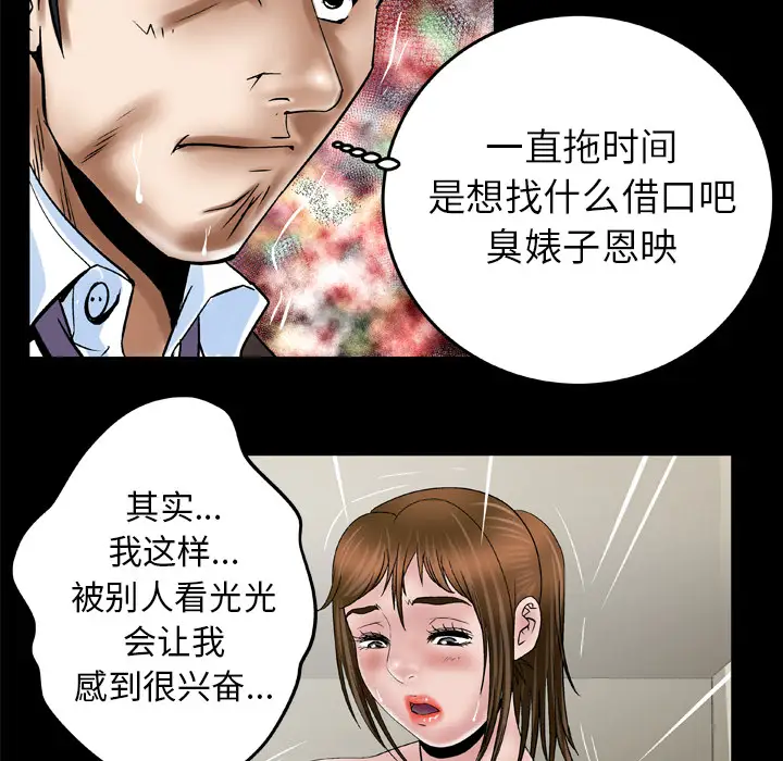 妻子的情人第39话