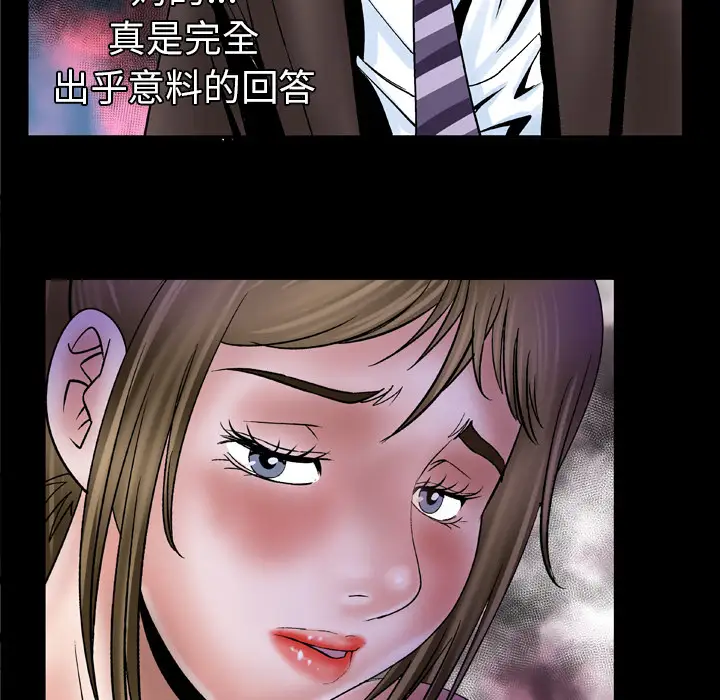 妻子的情人第39话