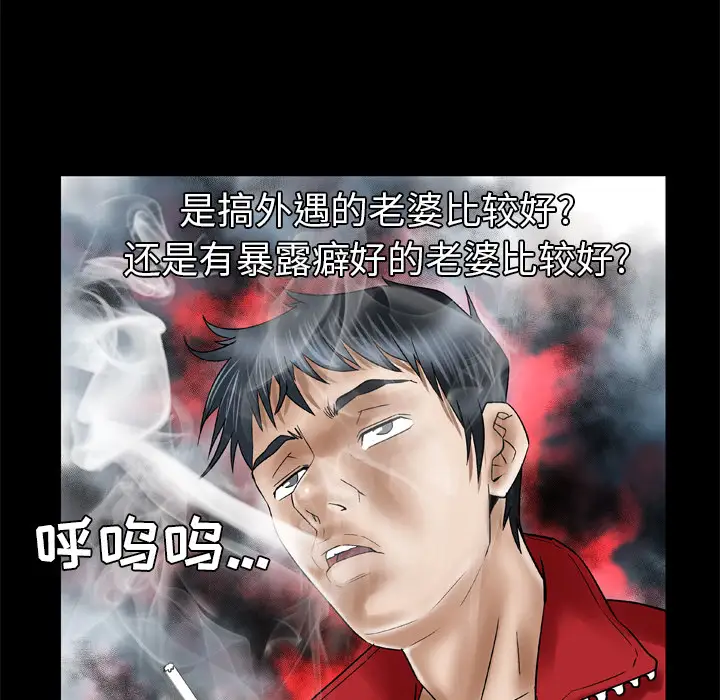妻子的情人第39话