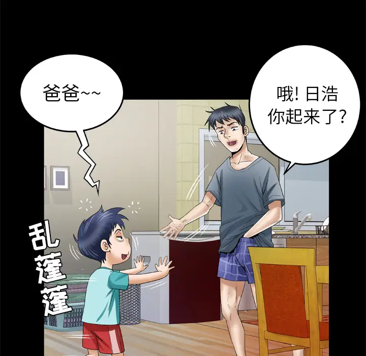 妻子的情人第39话