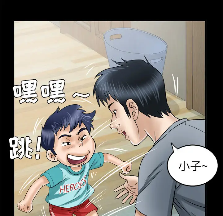 妻子的情人第39话