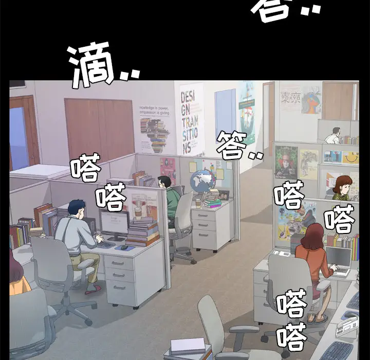 妻子的情人第39话