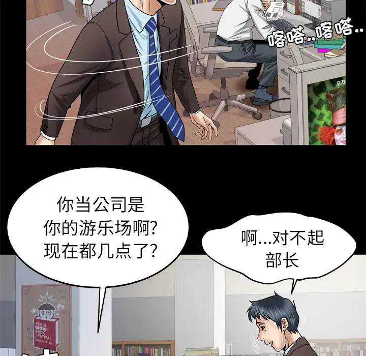妻子的情人第39话