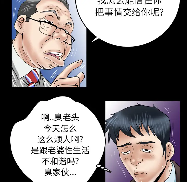 妻子的情人第39话