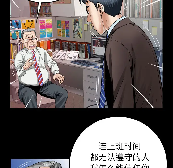 妻子的情人第39话