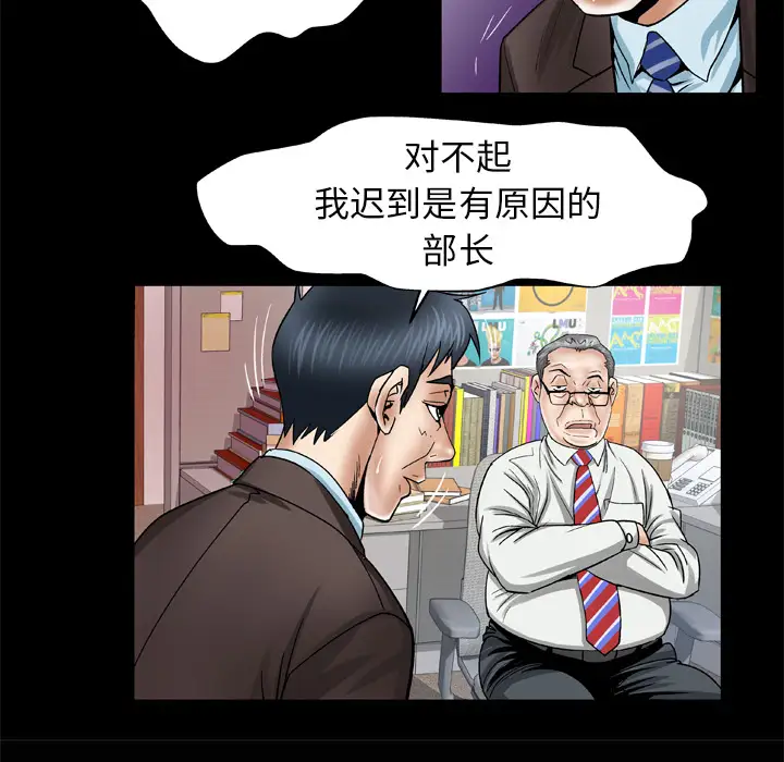 妻子的情人第39话