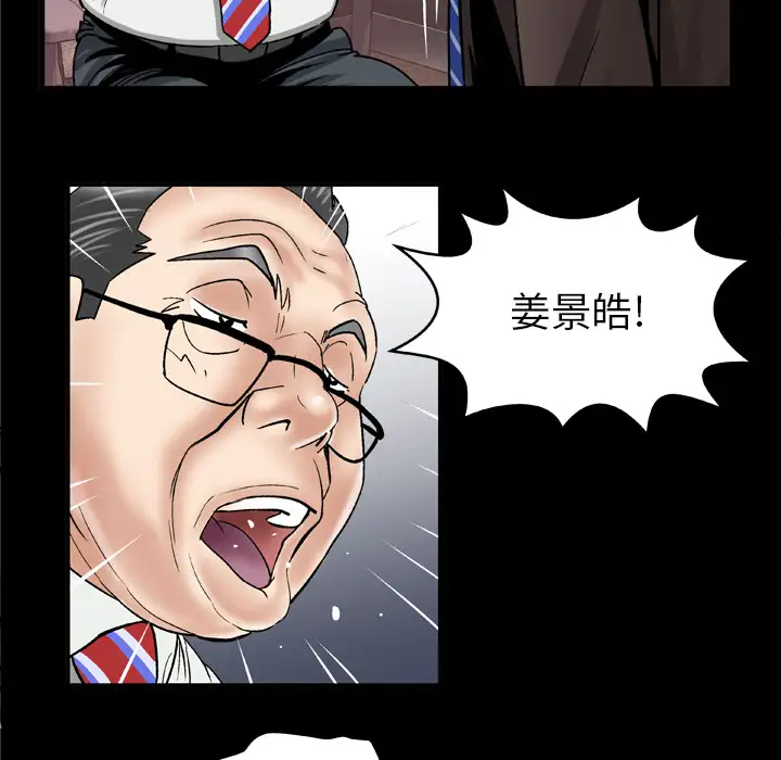 妻子的情人第40话