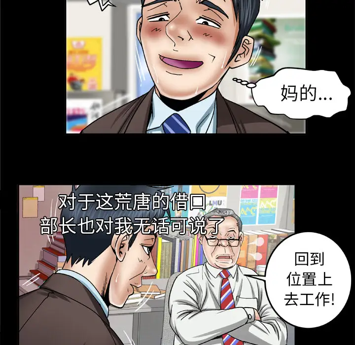 妻子的情人第40话