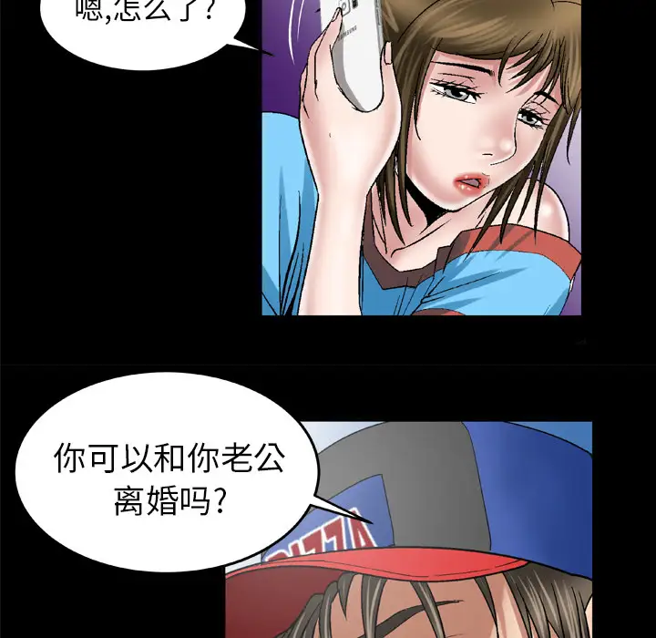 妻子的情人第40话