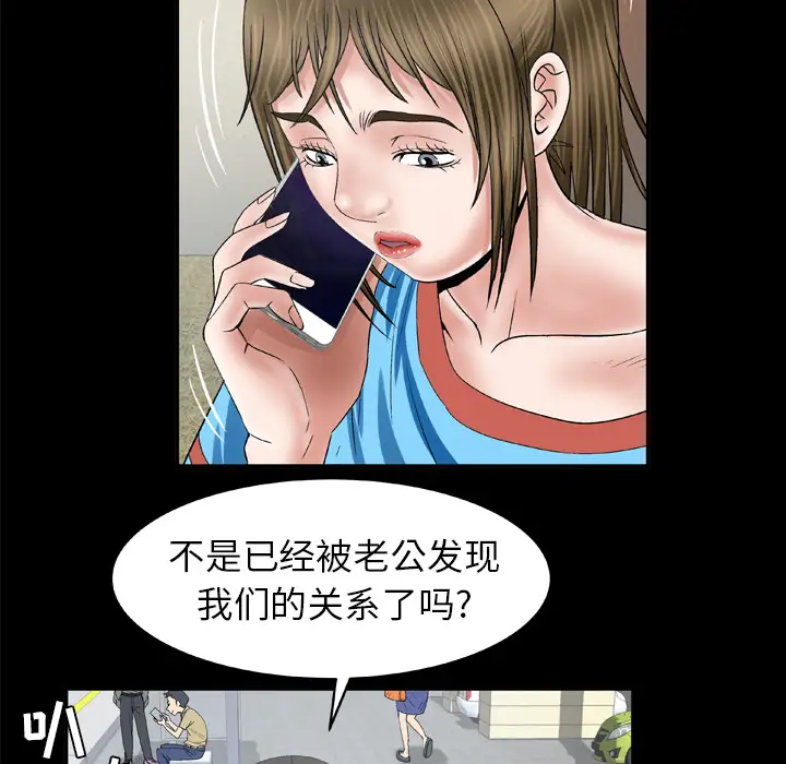 妻子的情人第40话