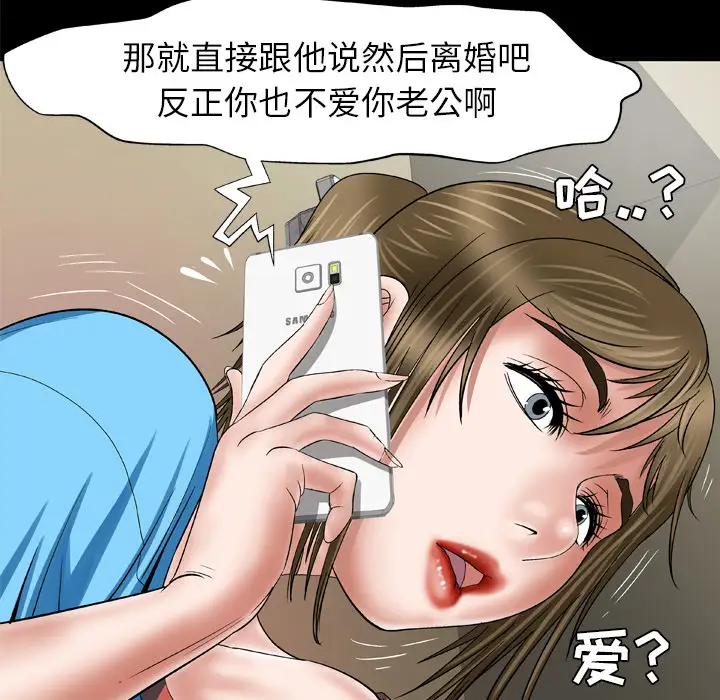 妻子的情人第40话