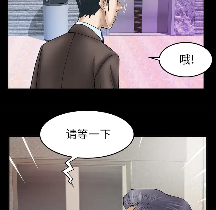 妻子的情人第40话