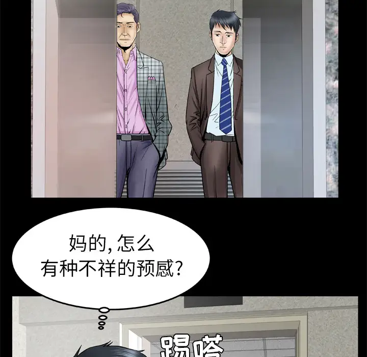 妻子的情人第40话