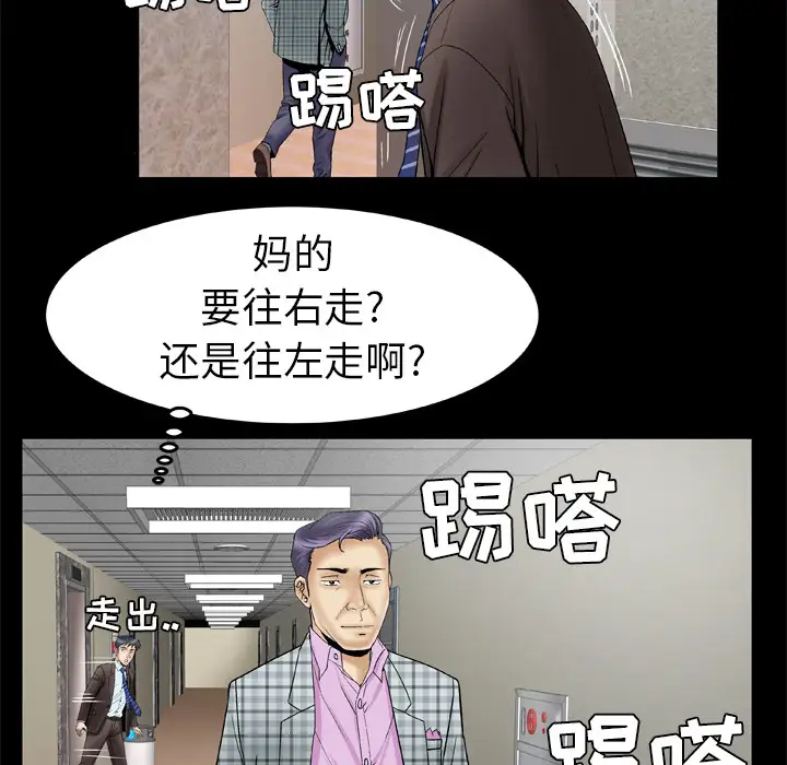 妻子的情人第40话