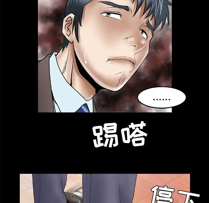 妻子的情人第40话