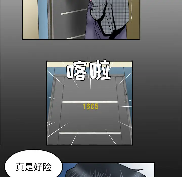 妻子的情人第41话