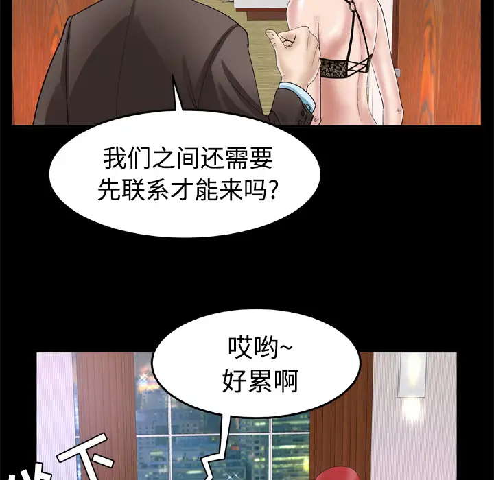 妻子的情人第41话