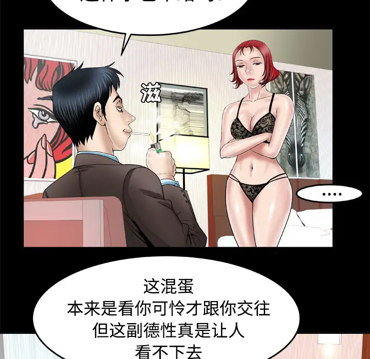 妻子的情人第41话