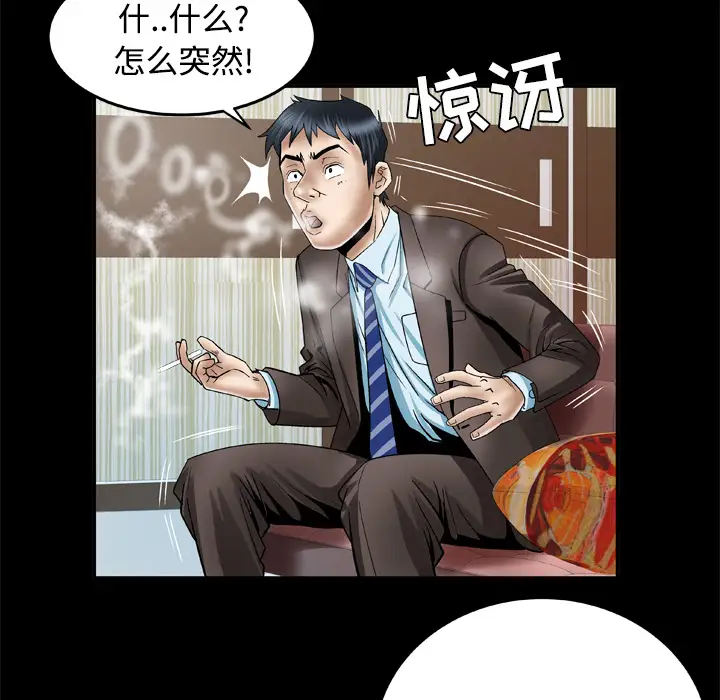 妻子的情人第41话
