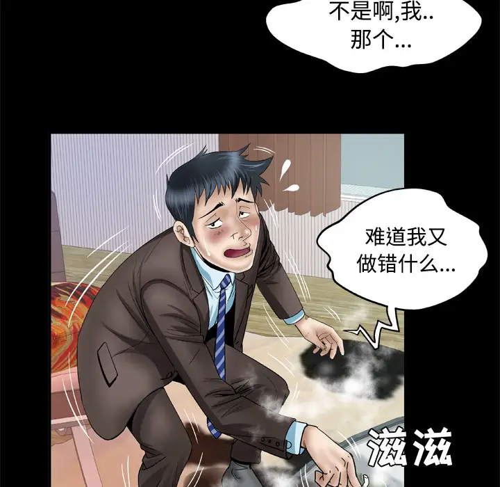 妻子的情人第41话