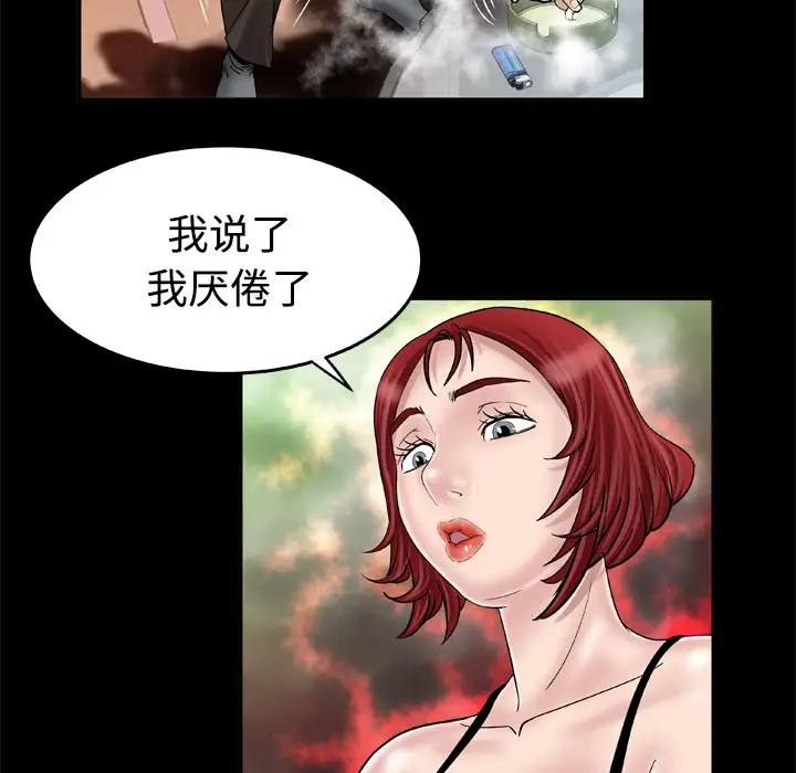 妻子的情人第41话