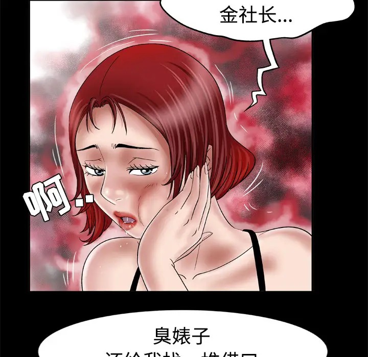 妻子的情人第41话