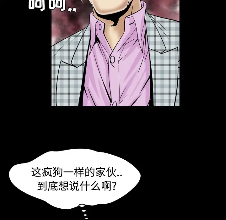 妻子的情人第41话