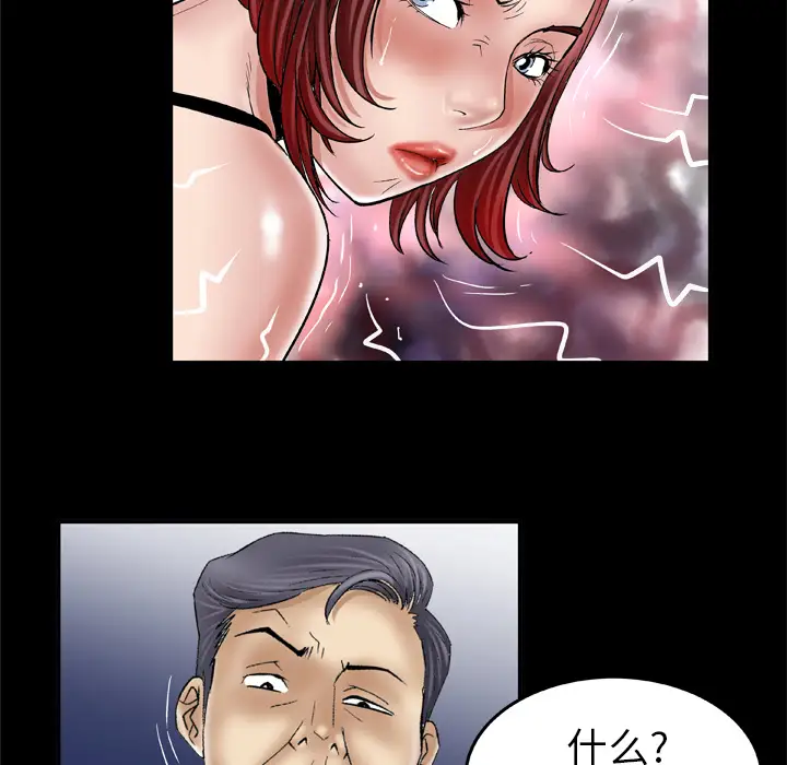 妻子的情人第42话
