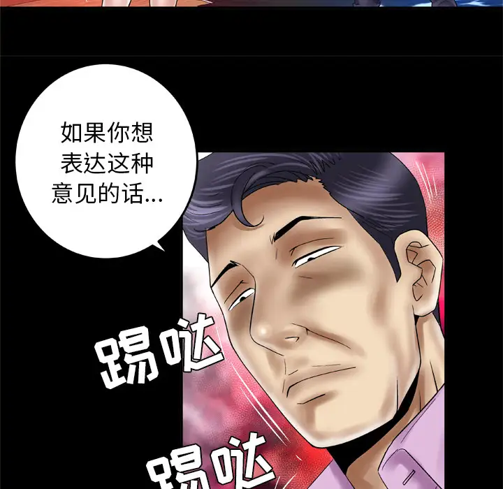 妻子的情人第42话