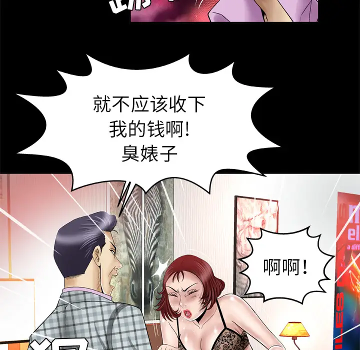 妻子的情人第42话