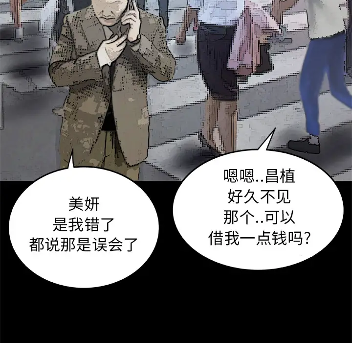 妻子的情人第42话