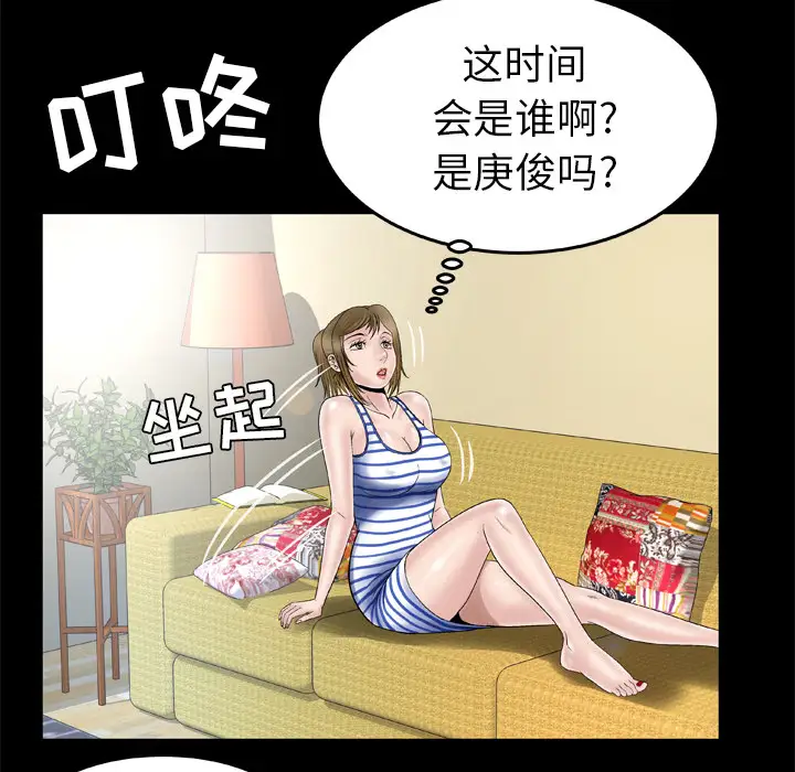 妻子的情人第42话