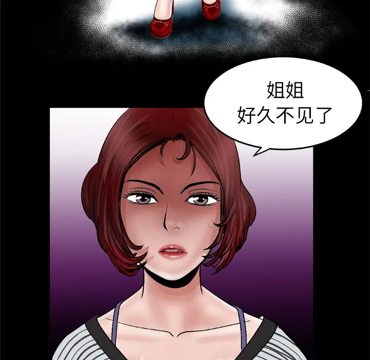 妻子的情人第42话