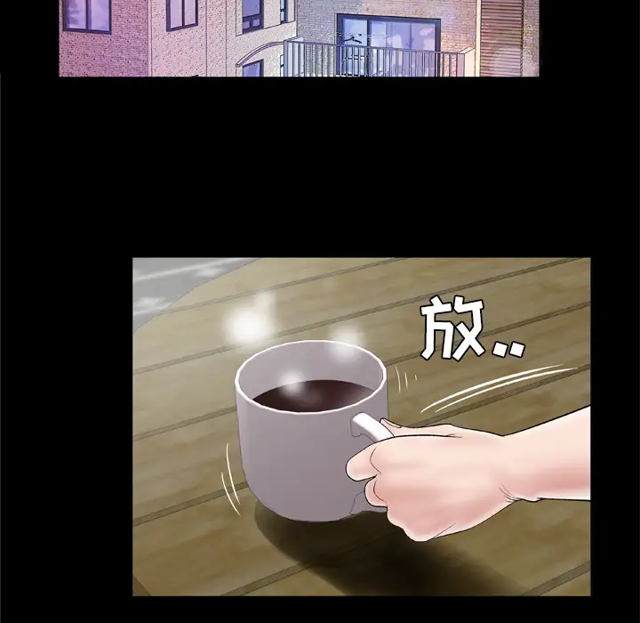 妻子的情人第42话