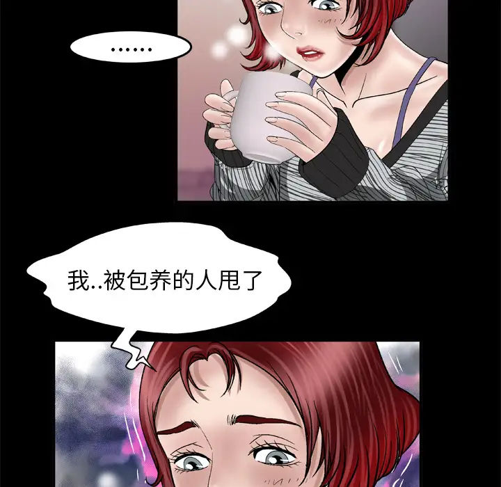 妻子的情人第42话