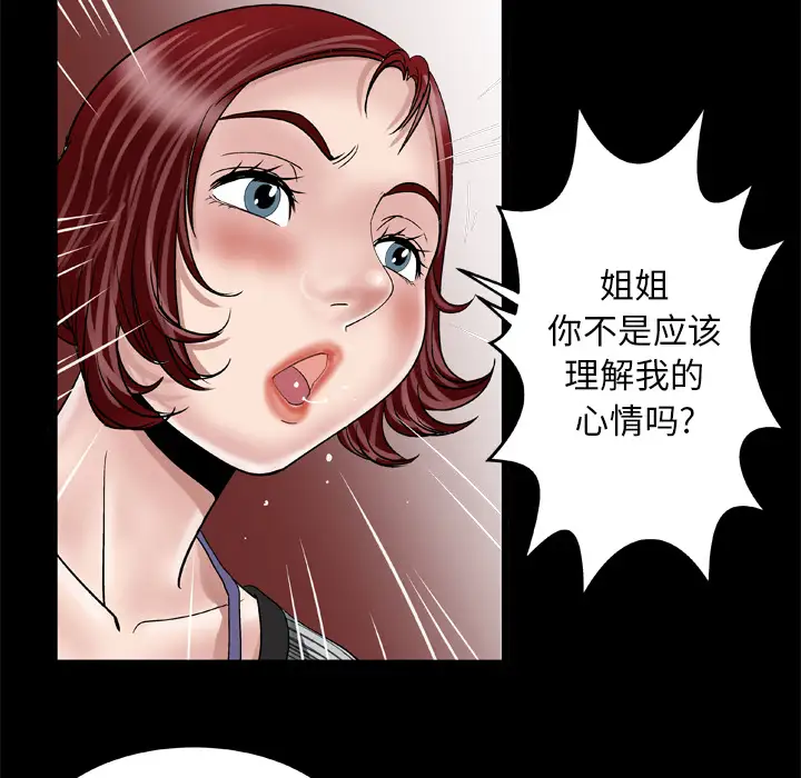 妻子的情人第42话