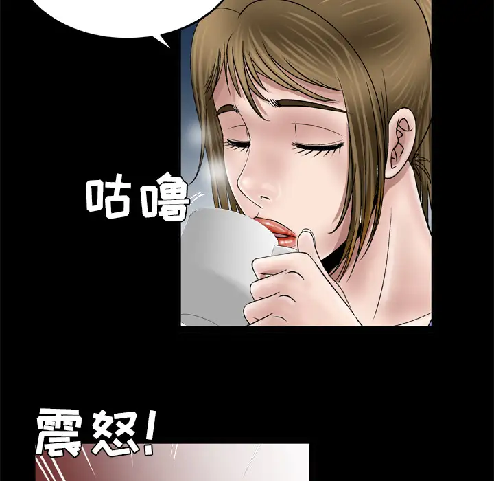 妻子的情人第42话
