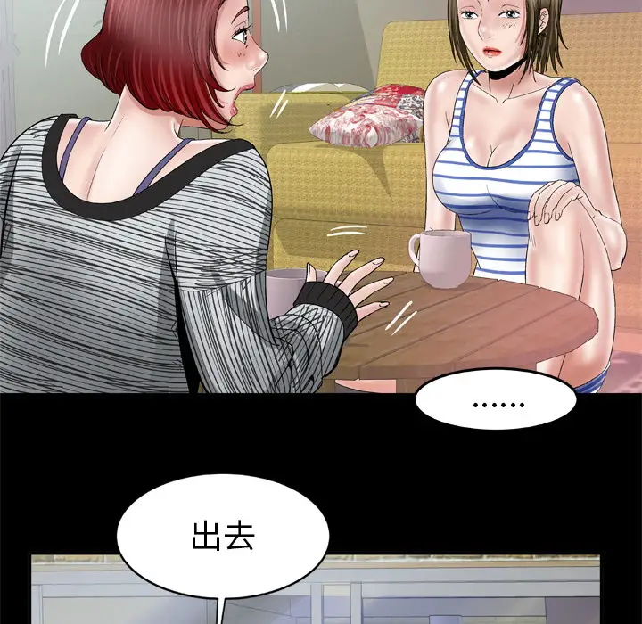 妻子的情人第42话