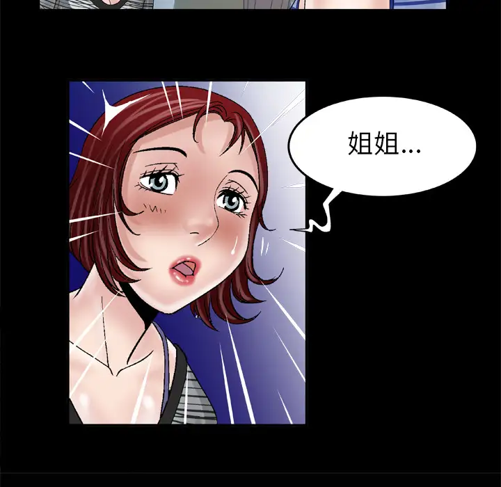 妻子的情人第42话