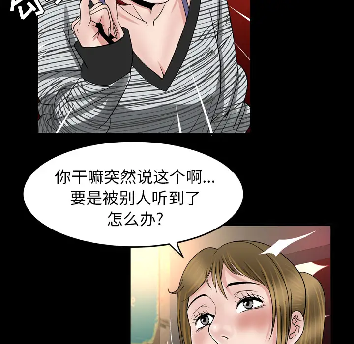 妻子的情人第43话