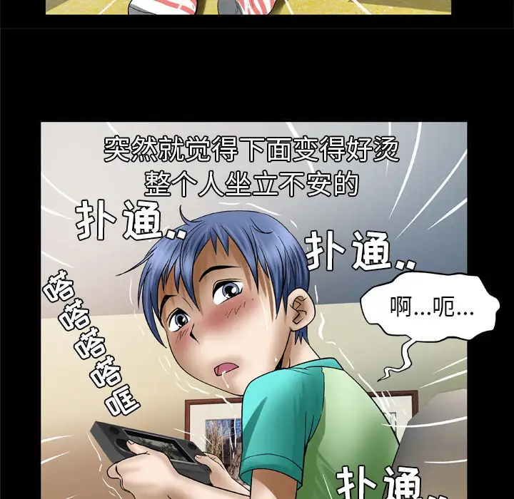 妻子的情人第43话
