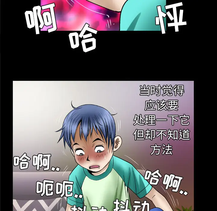 妻子的情人第43话