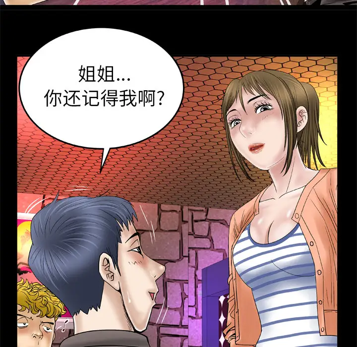 妻子的情人第43话