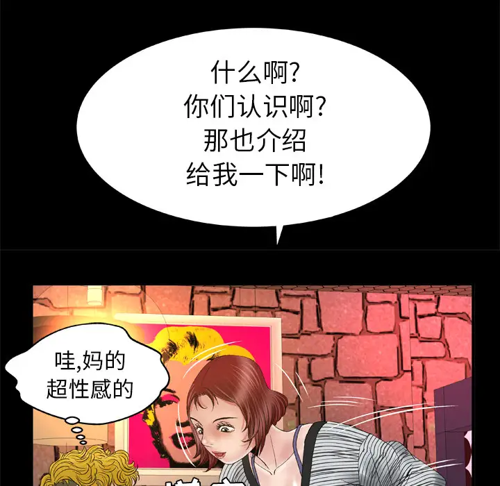 妻子的情人第43话