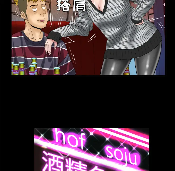 妻子的情人第43话